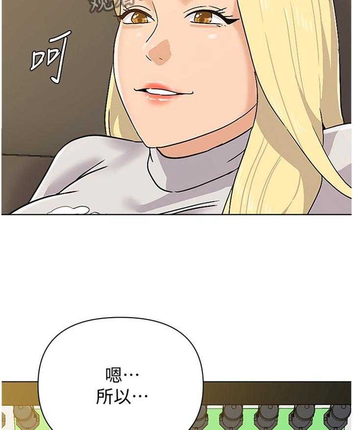 《高足》第170话 170_曝光 第8页