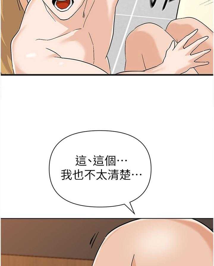 《高足》第171话 171_逃跑 第13页