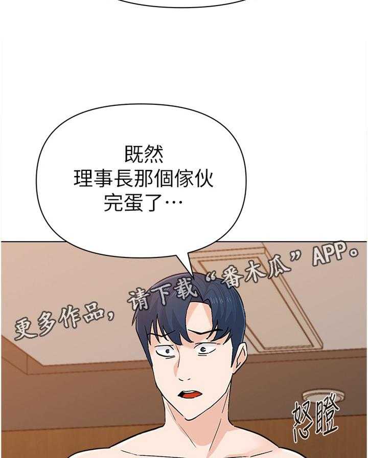 《高足》第171话 171_逃跑 第15页