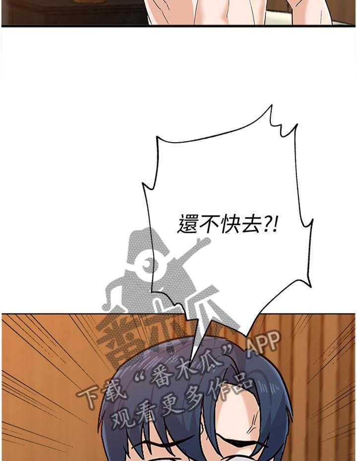 《高足》第171话 171_逃跑 第19页