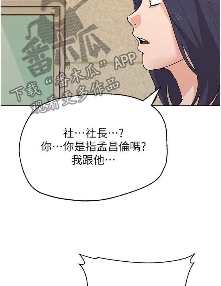《高足》第171话 171_逃跑 第26页