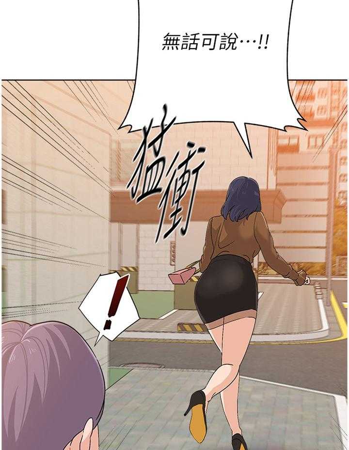《高足》第171话 171_逃跑 第27页