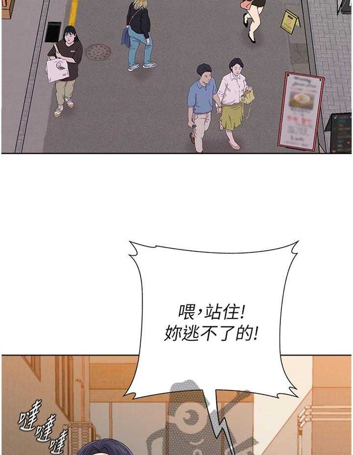 《高足》第171话 171_逃跑 第31页
