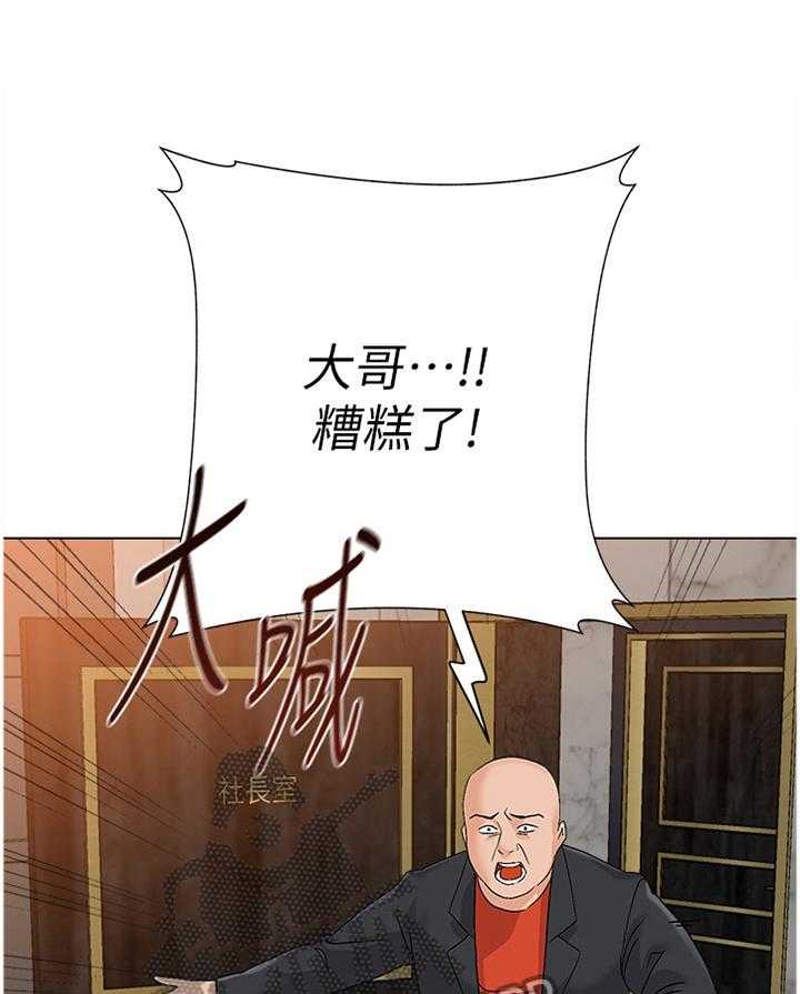 《高足》第171话 171_逃跑 第3页