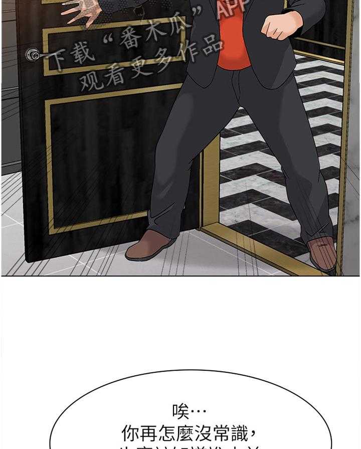 《高足》第171话 171_逃跑 第4页