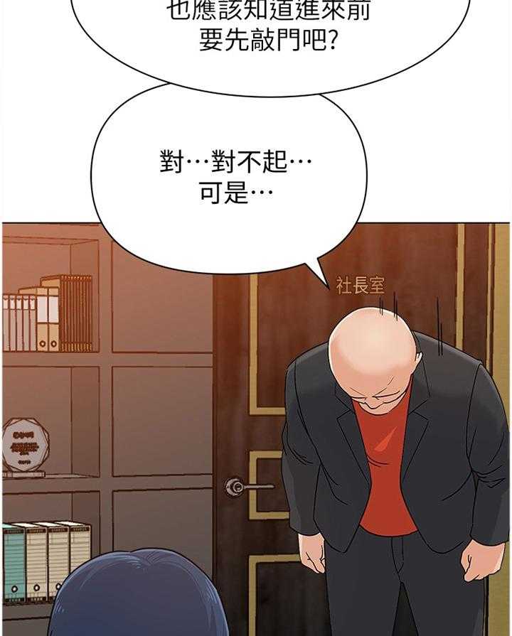 《高足》第171话 171_逃跑 第5页