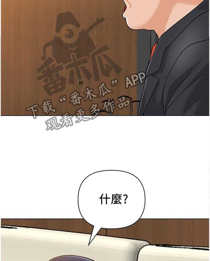 《高足》第171话 171_逃跑 第9页