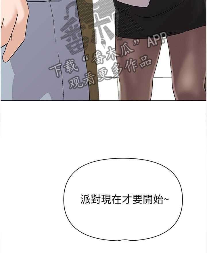 《高足》第169话 169_胡言乱语 第10页