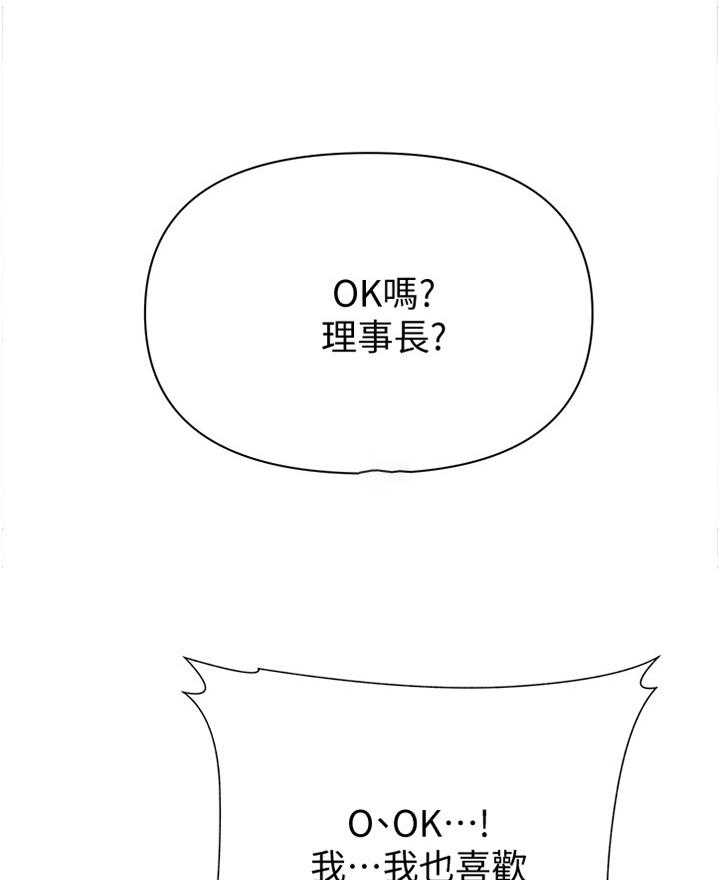 《高足》第169话 169_胡言乱语 第11页