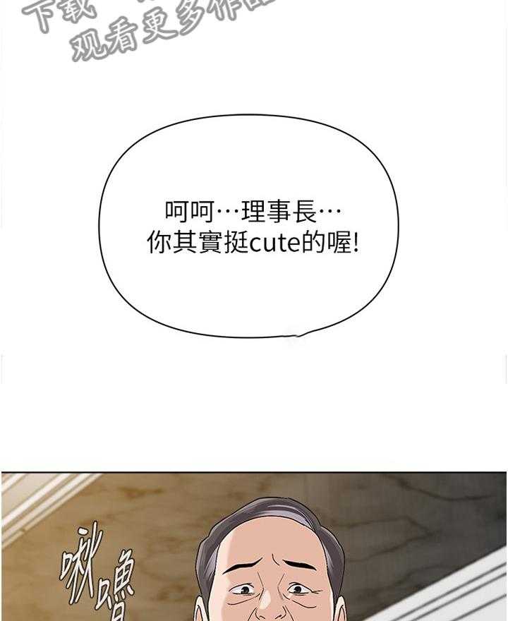 《高足》第169话 169_胡言乱语 第13页