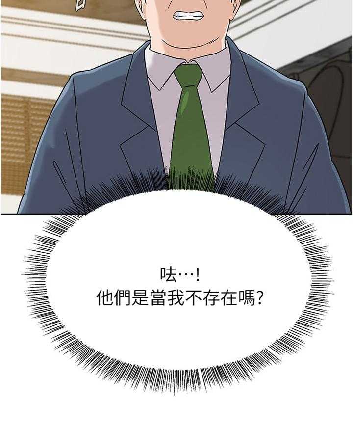 《高足》第169话 169_胡言乱语 第14页