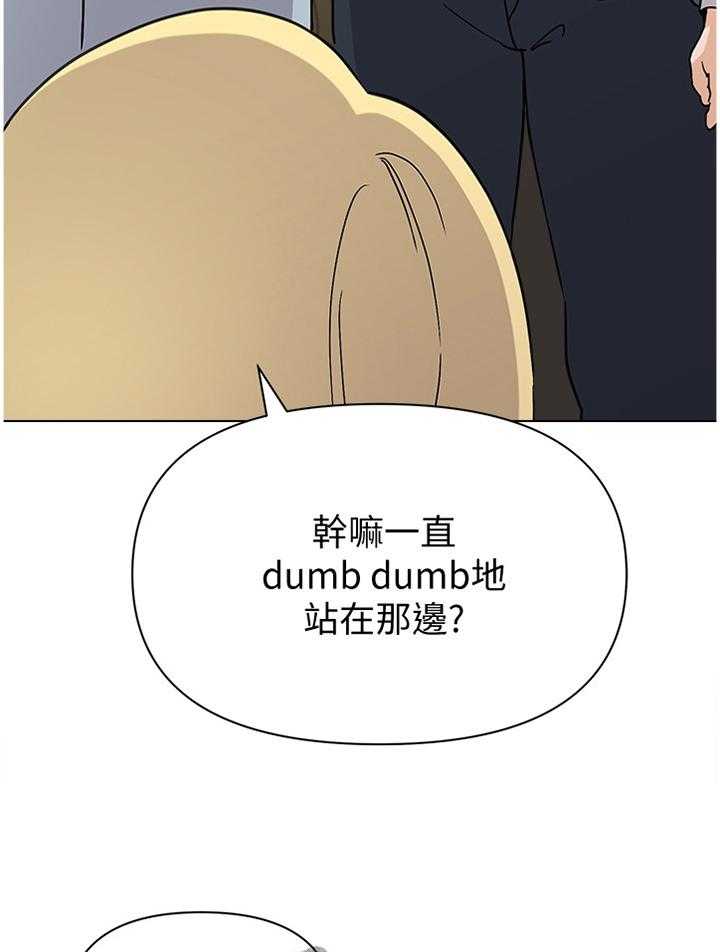 《高足》第169话 169_胡言乱语 第17页