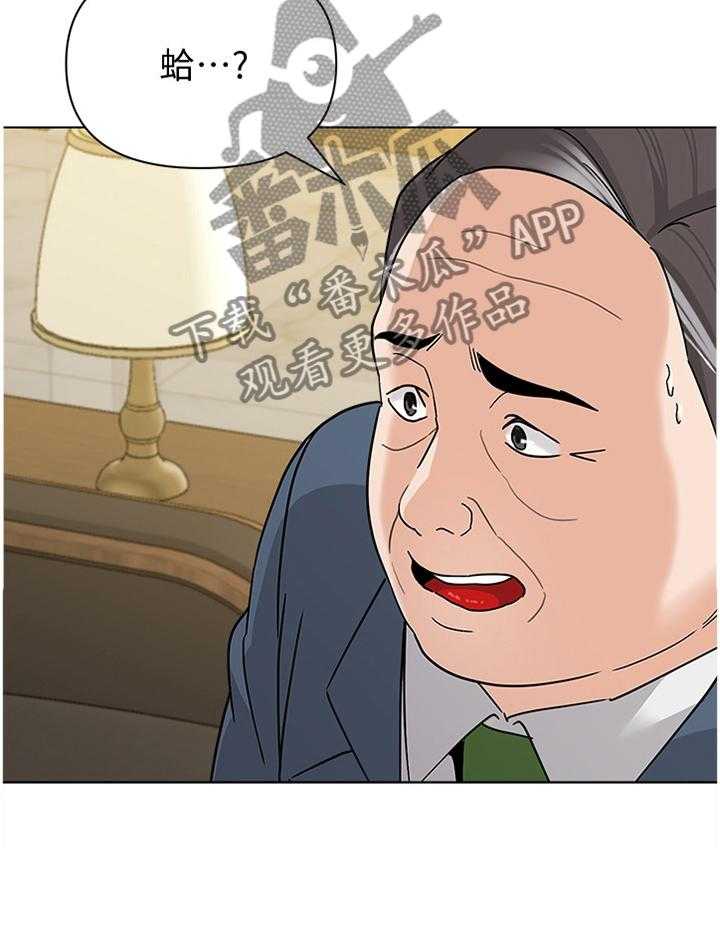 《高足》第169话 169_胡言乱语 第18页
