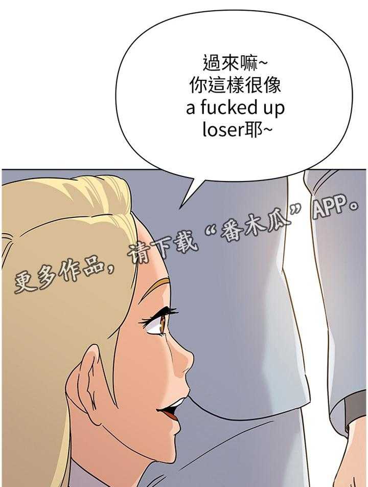 《高足》第169话 169_胡言乱语 第19页