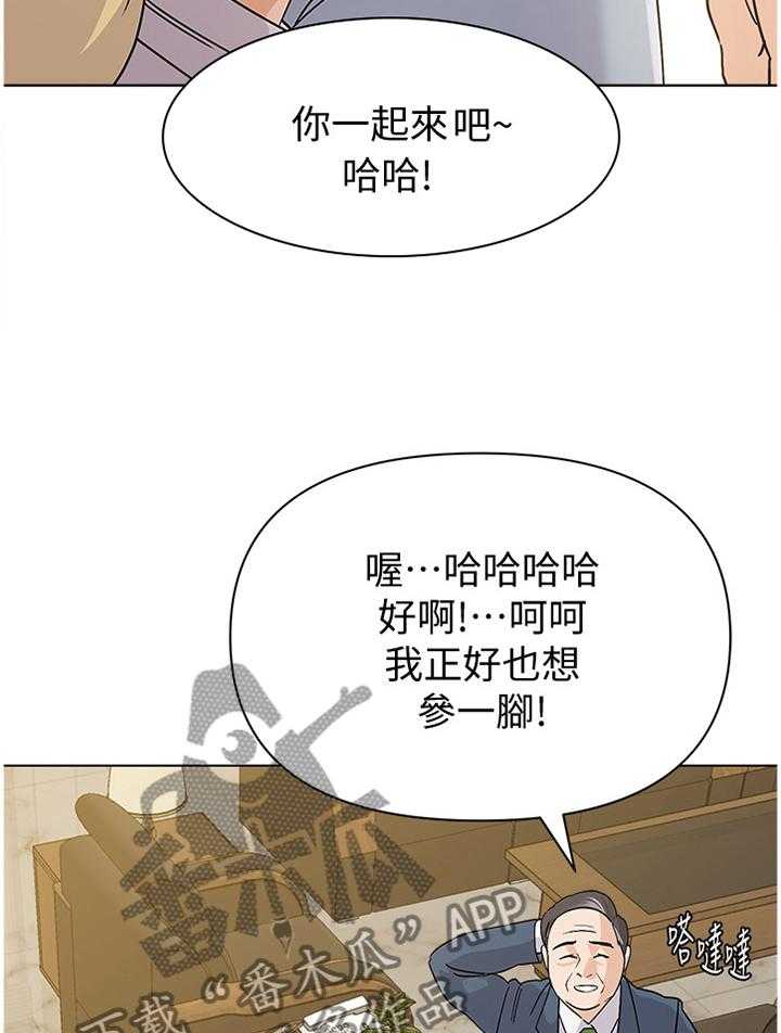 《高足》第169话 169_胡言乱语 第20页