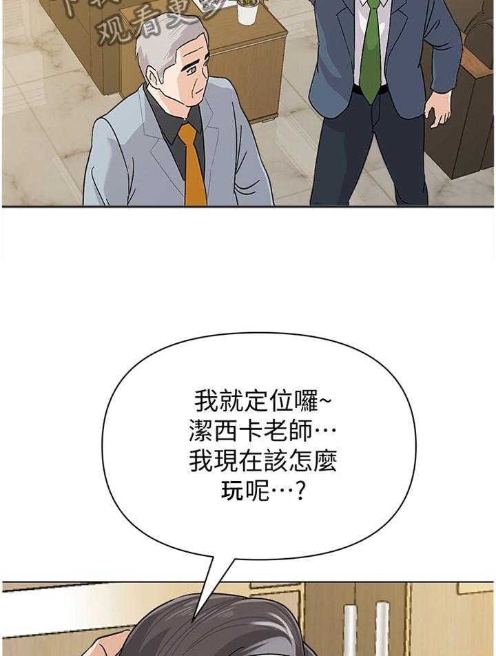 《高足》第169话 169_胡言乱语 第21页