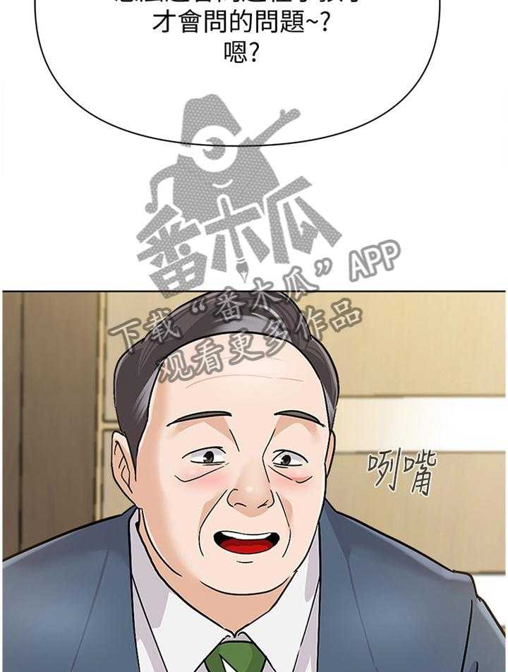 《高足》第169话 169_胡言乱语 第23页