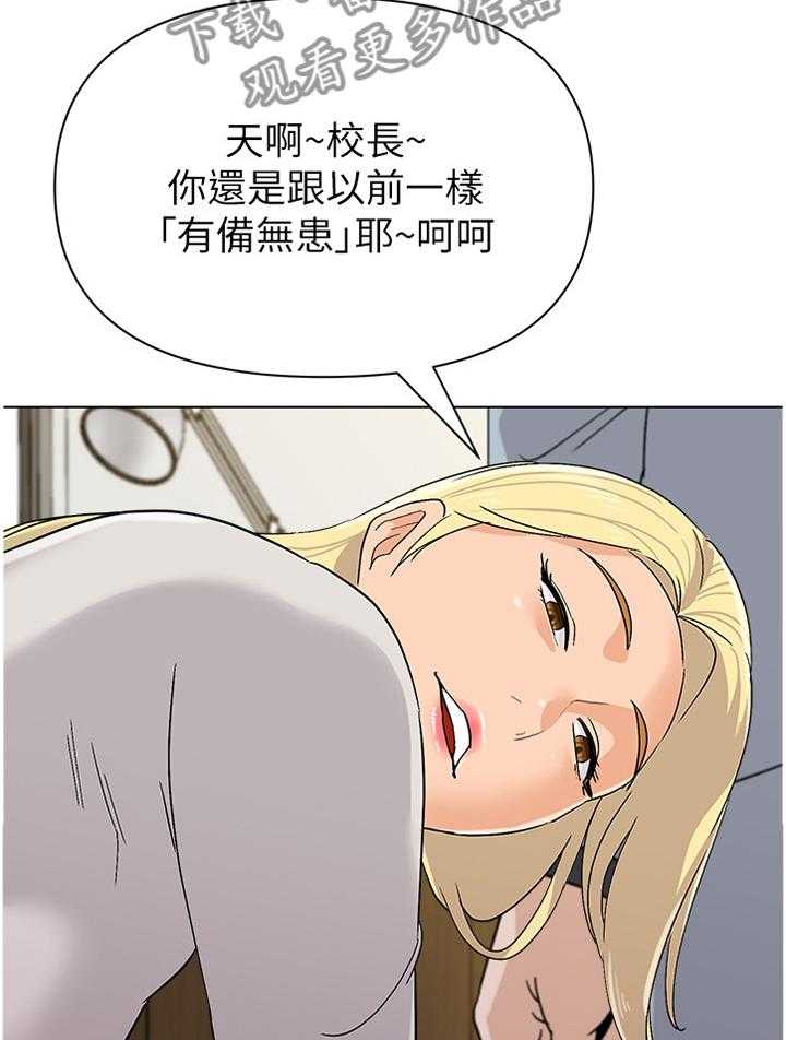 《高足》第169话 169_胡言乱语 第26页