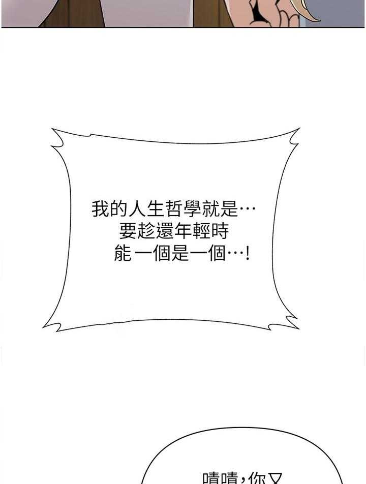 《高足》第169话 169_胡言乱语 第27页