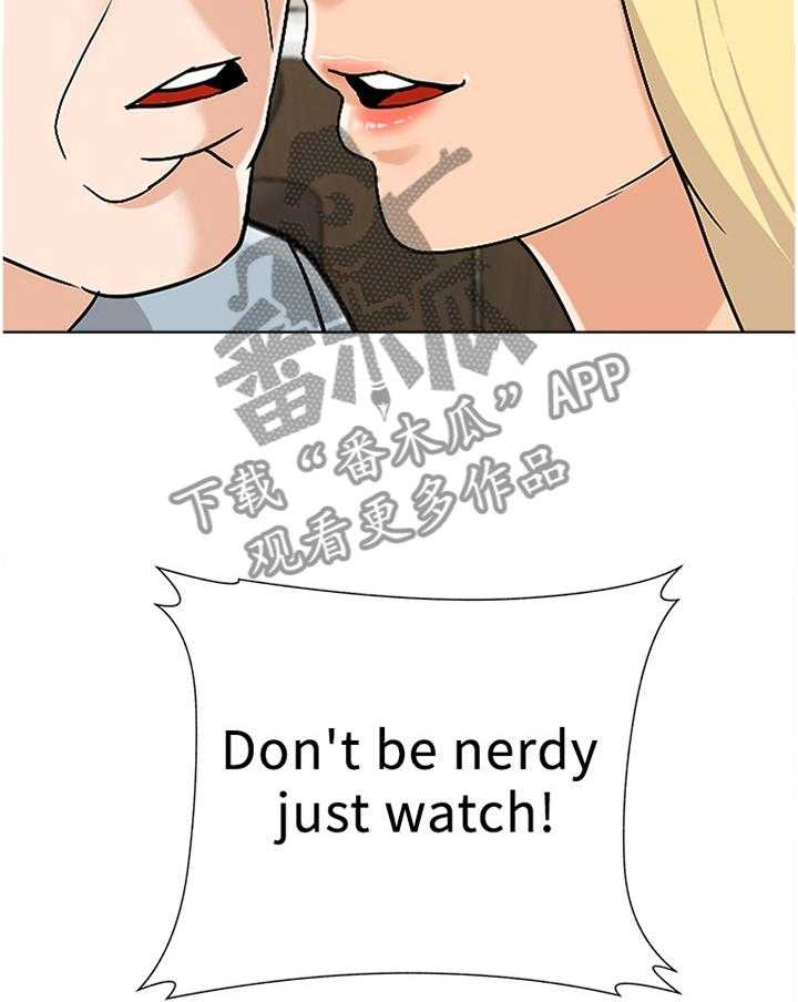 《高足》第169话 169_胡言乱语 第2页