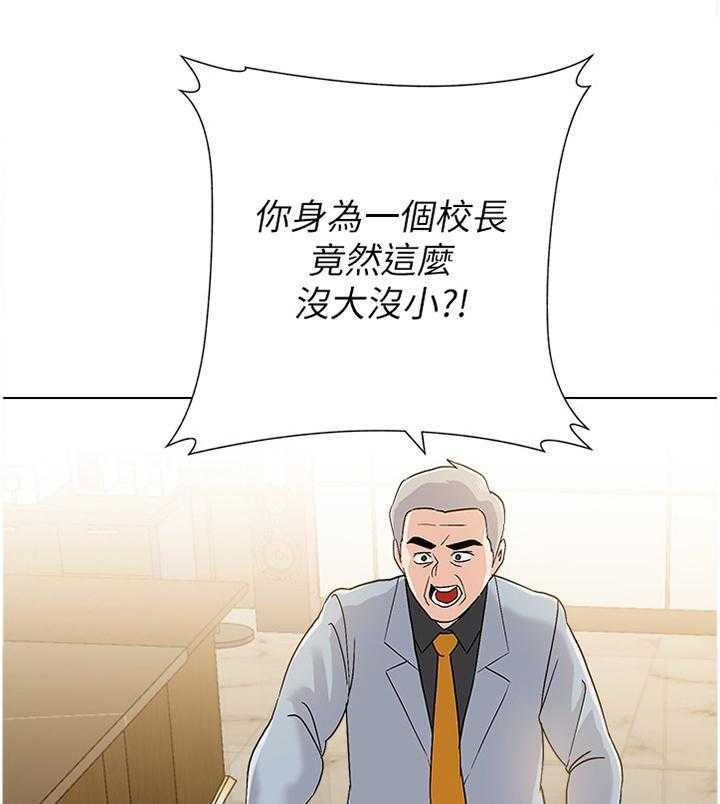 《高足》第169话 169_胡言乱语 第30页