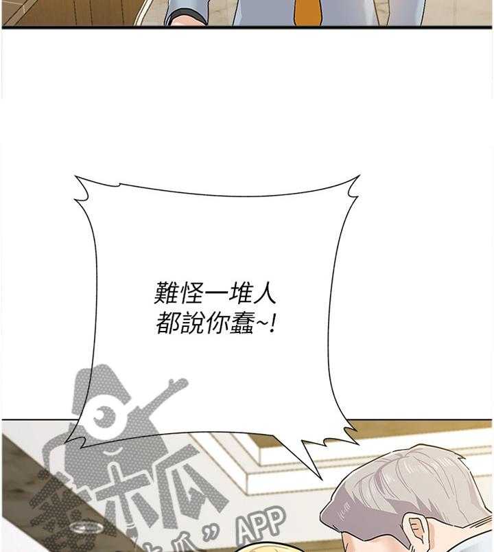 《高足》第169话 169_胡言乱语 第31页