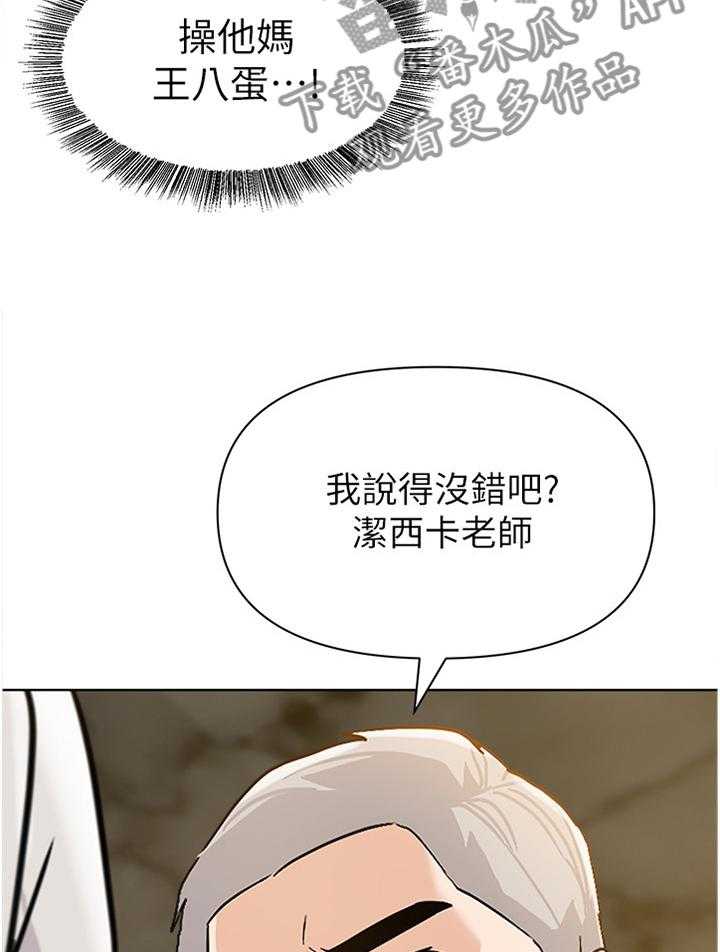 《高足》第169话 169_胡言乱语 第34页