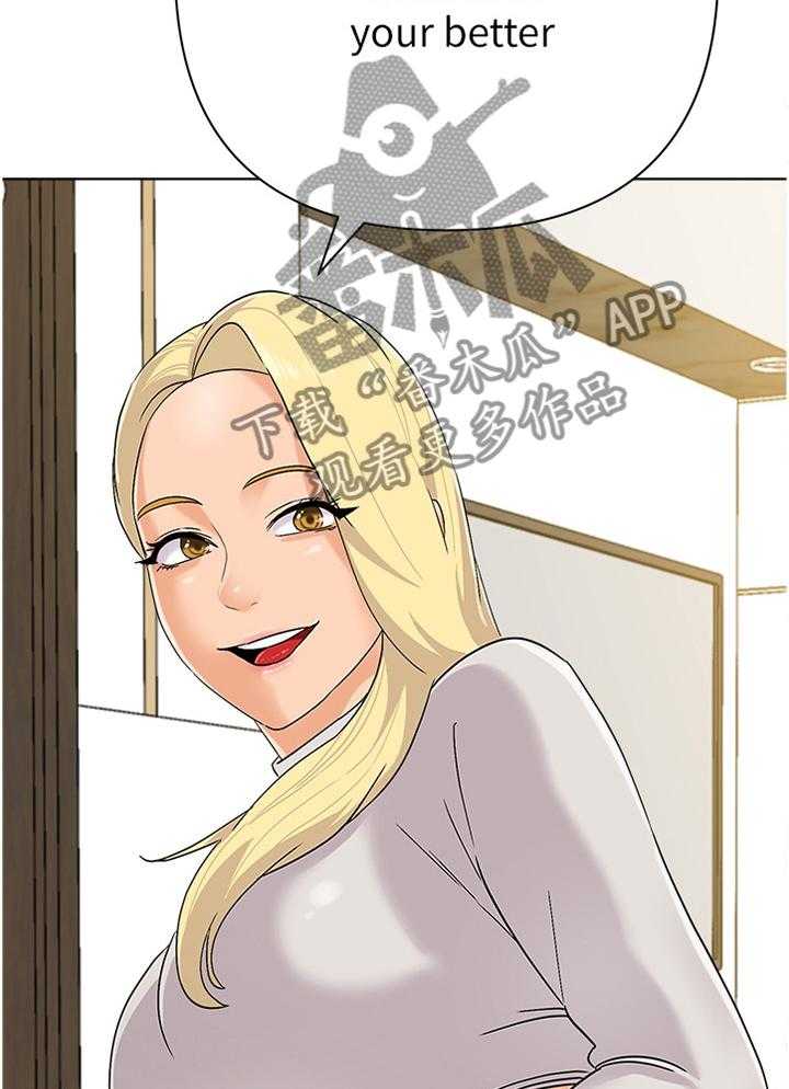 《高足》第169话 169_胡言乱语 第36页