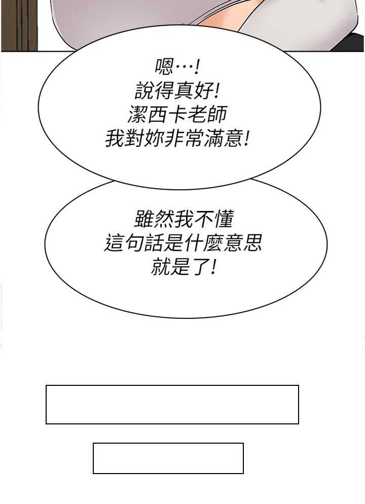 《高足》第169话 169_胡言乱语 第37页
