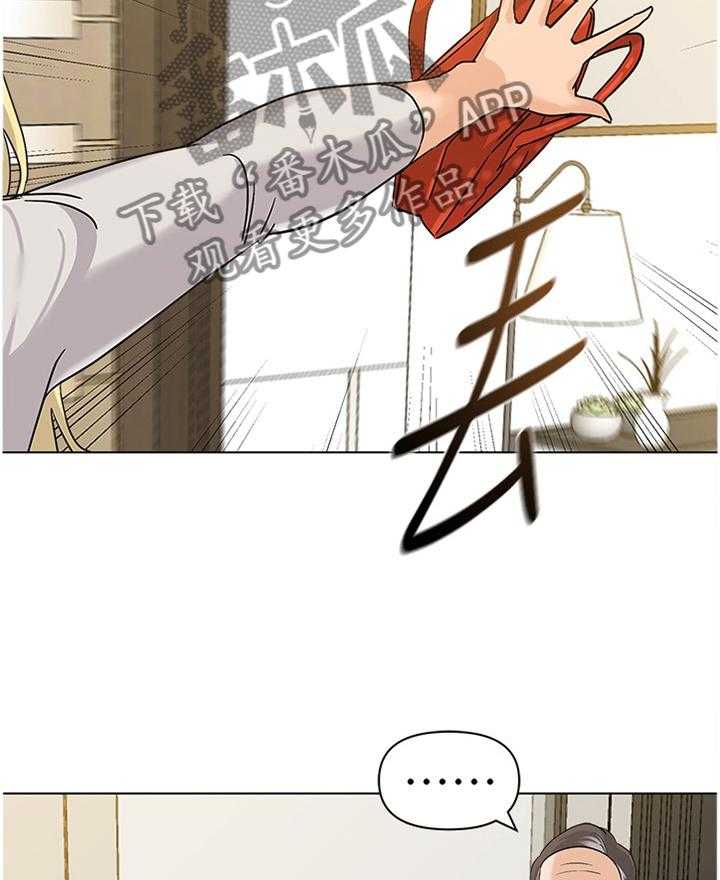 《高足》第169话 169_胡言乱语 第5页