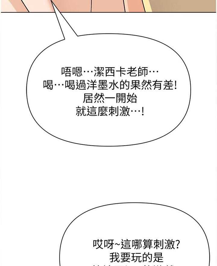 《高足》第169话 169_胡言乱语 第8页
