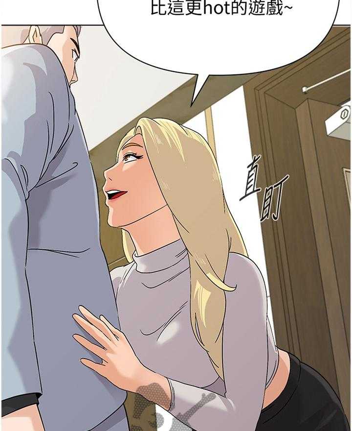 《高足》第169话 169_胡言乱语 第9页