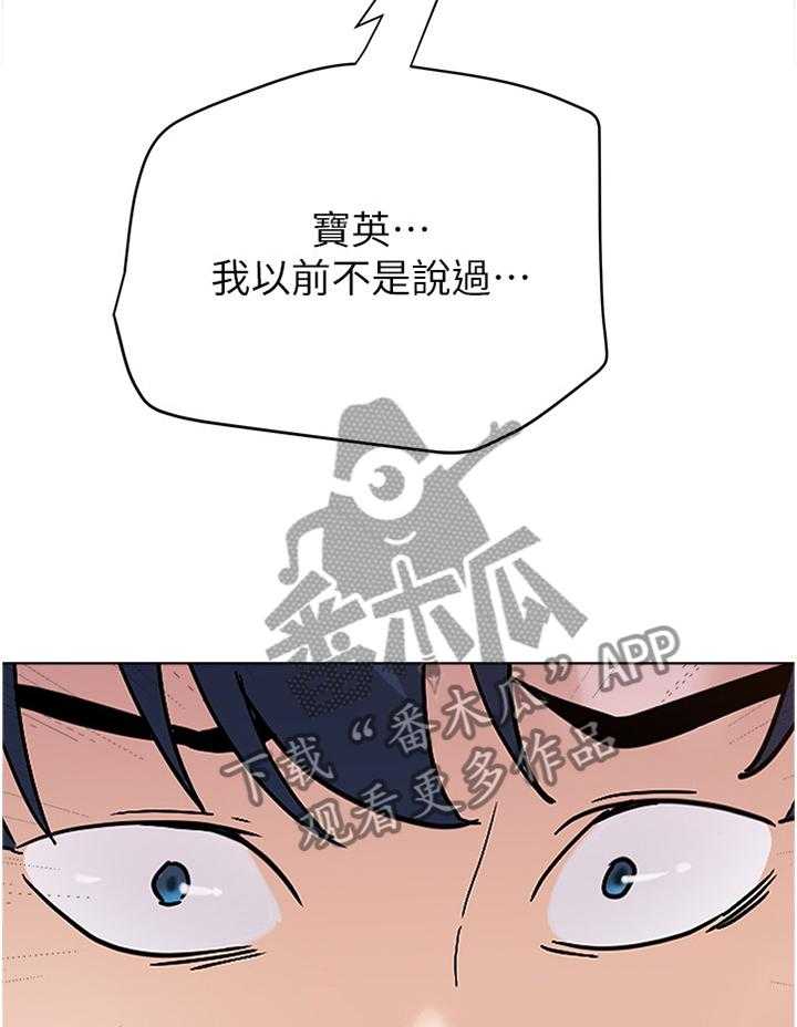 《高足》第172话 172_品尝 第11页