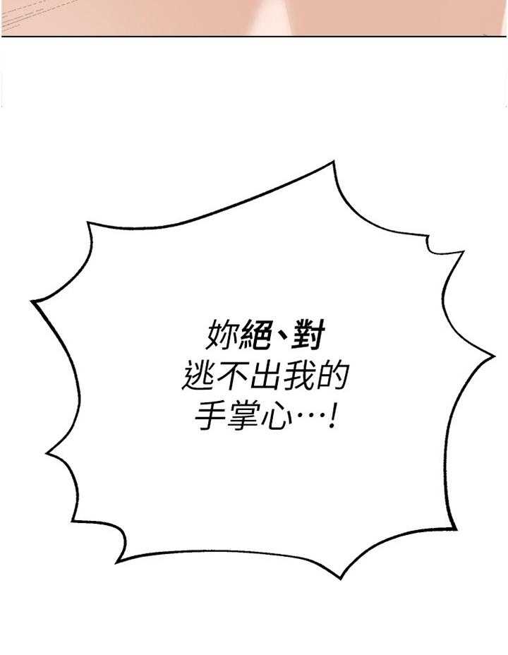 《高足》第172话 172_品尝 第12页
