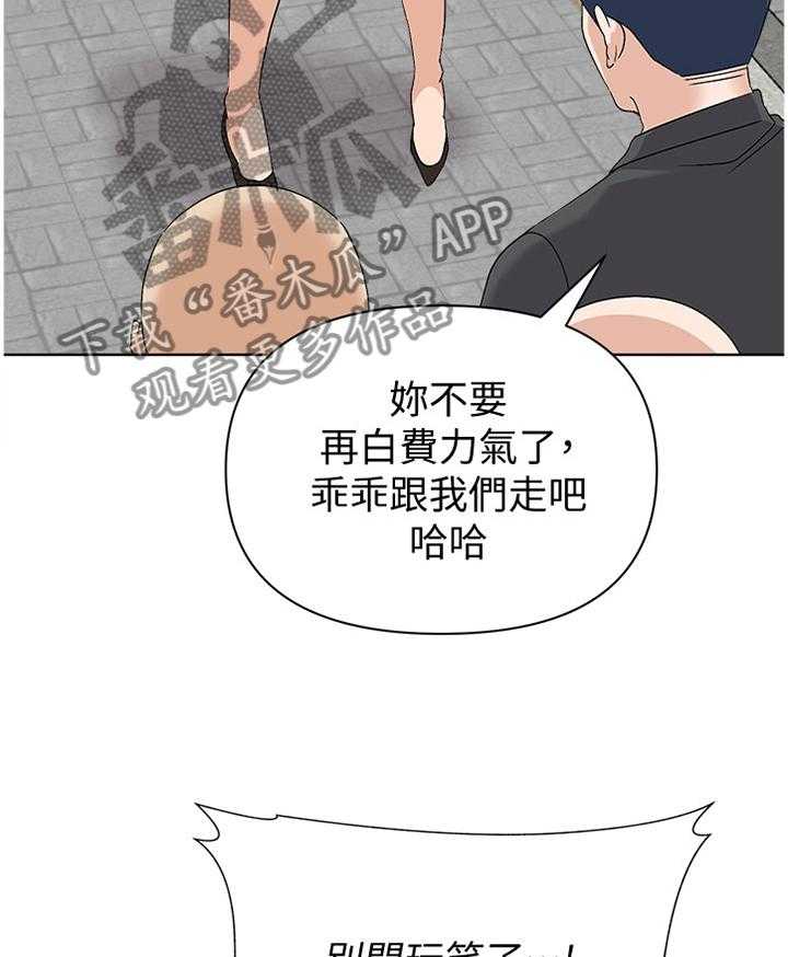 《高足》第172话 172_品尝 第14页