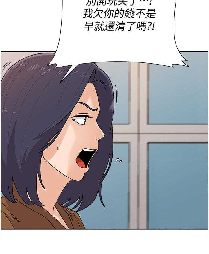 《高足》第172话 172_品尝 第15页