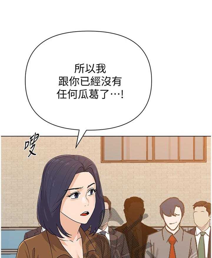 《高足》第172话 172_品尝 第16页