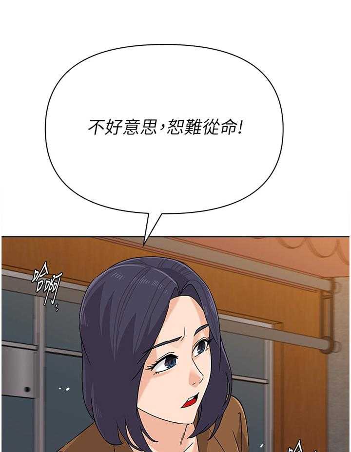 《高足》第172话 172_品尝 第1页