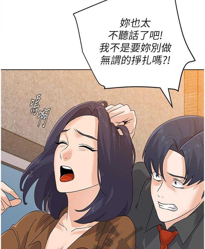 《高足》第172话 172_品尝 第22页