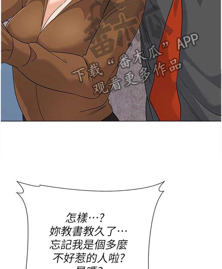 《高足》第172话 172_品尝 第23页