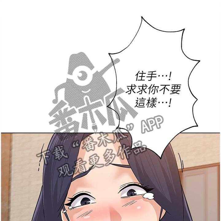 《高足》第172话 172_品尝 第29页