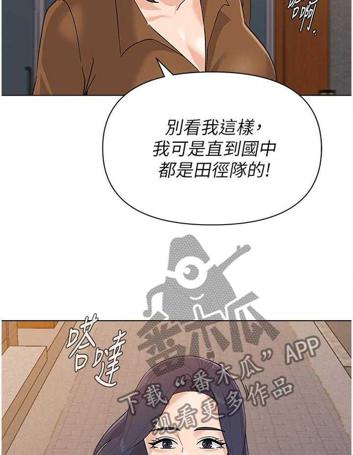 《高足》第172话 172_品尝 第2页