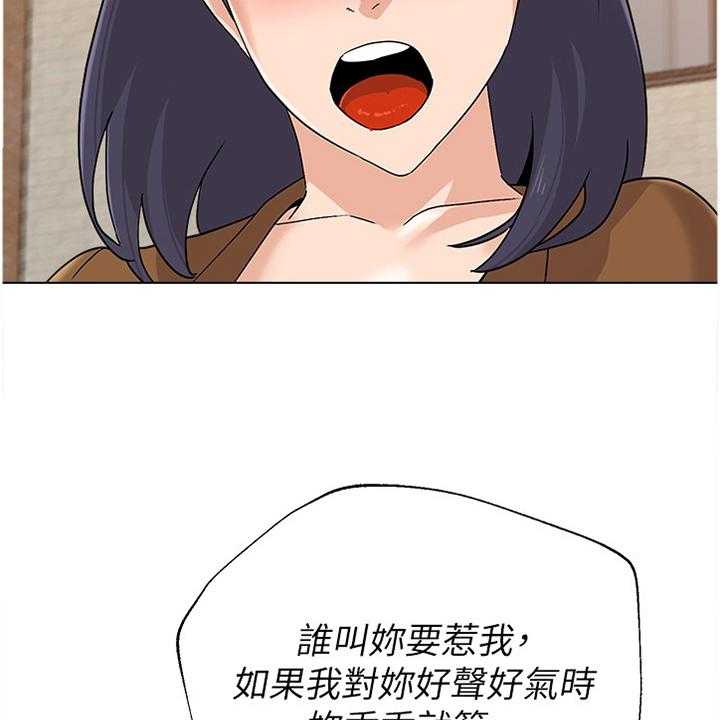 《高足》第172话 172_品尝 第30页