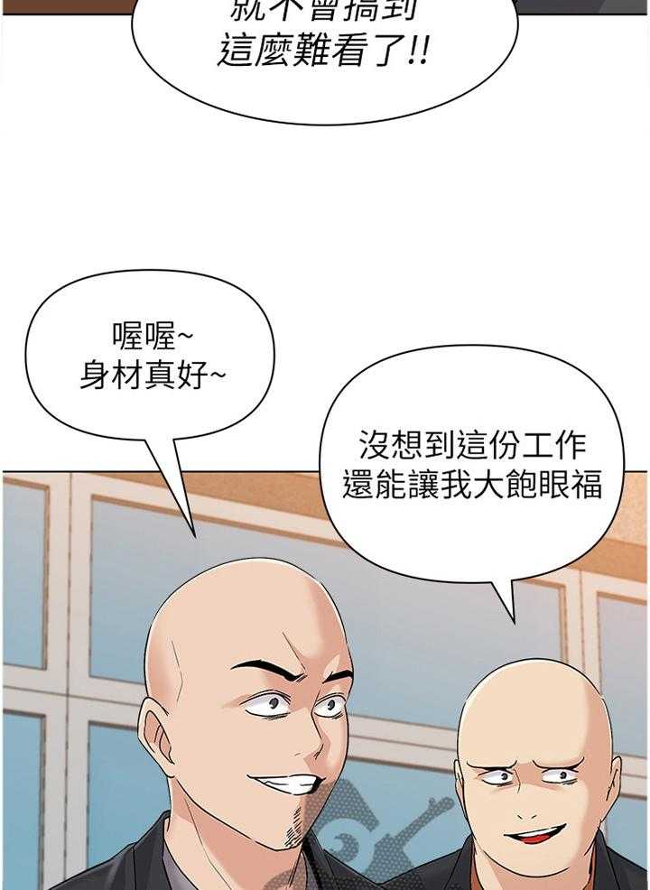 《高足》第172话 172_品尝 第32页