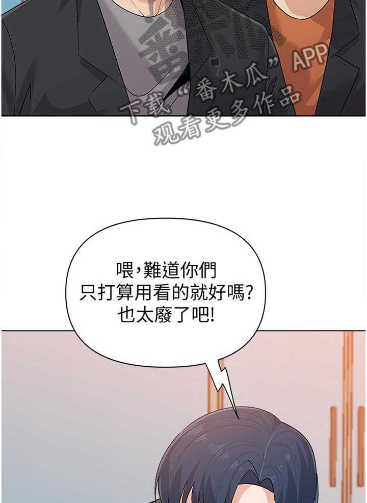 《高足》第172话 172_品尝 第33页