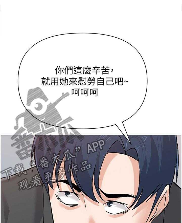 《高足》第172话 172_品尝 第35页