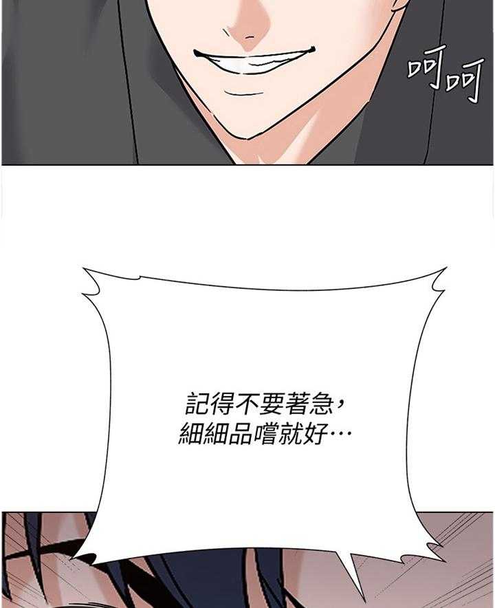 《高足》第172话 172_品尝 第36页