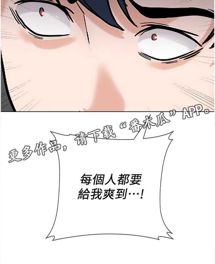 《高足》第172话 172_品尝 第37页