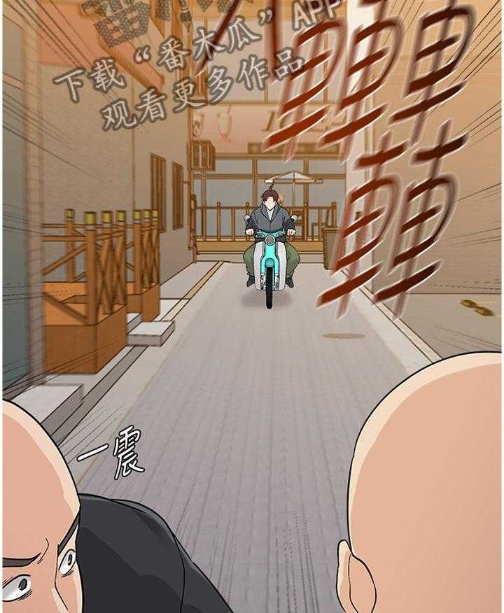 《高足》第173话 173_救援 第10页