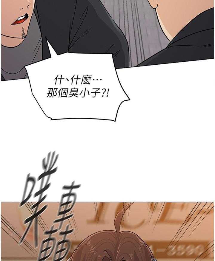 《高足》第173话 173_救援 第11页